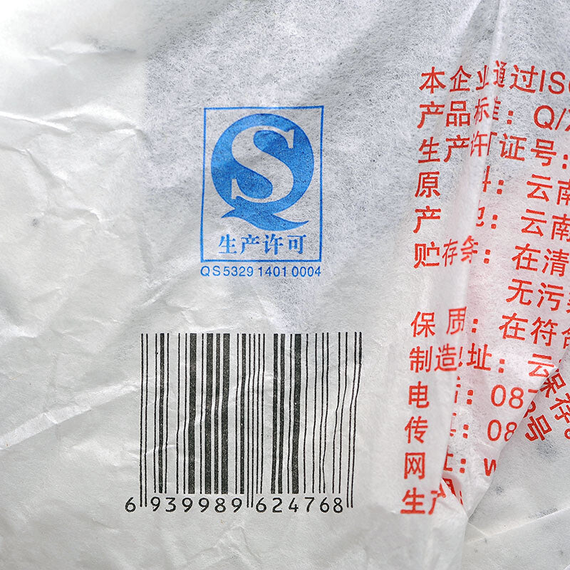 2014 XIA GUAN T8653 Qizi Pu-erh Tea Cake Raw Shen Green Pu'er Puer Tea 357g