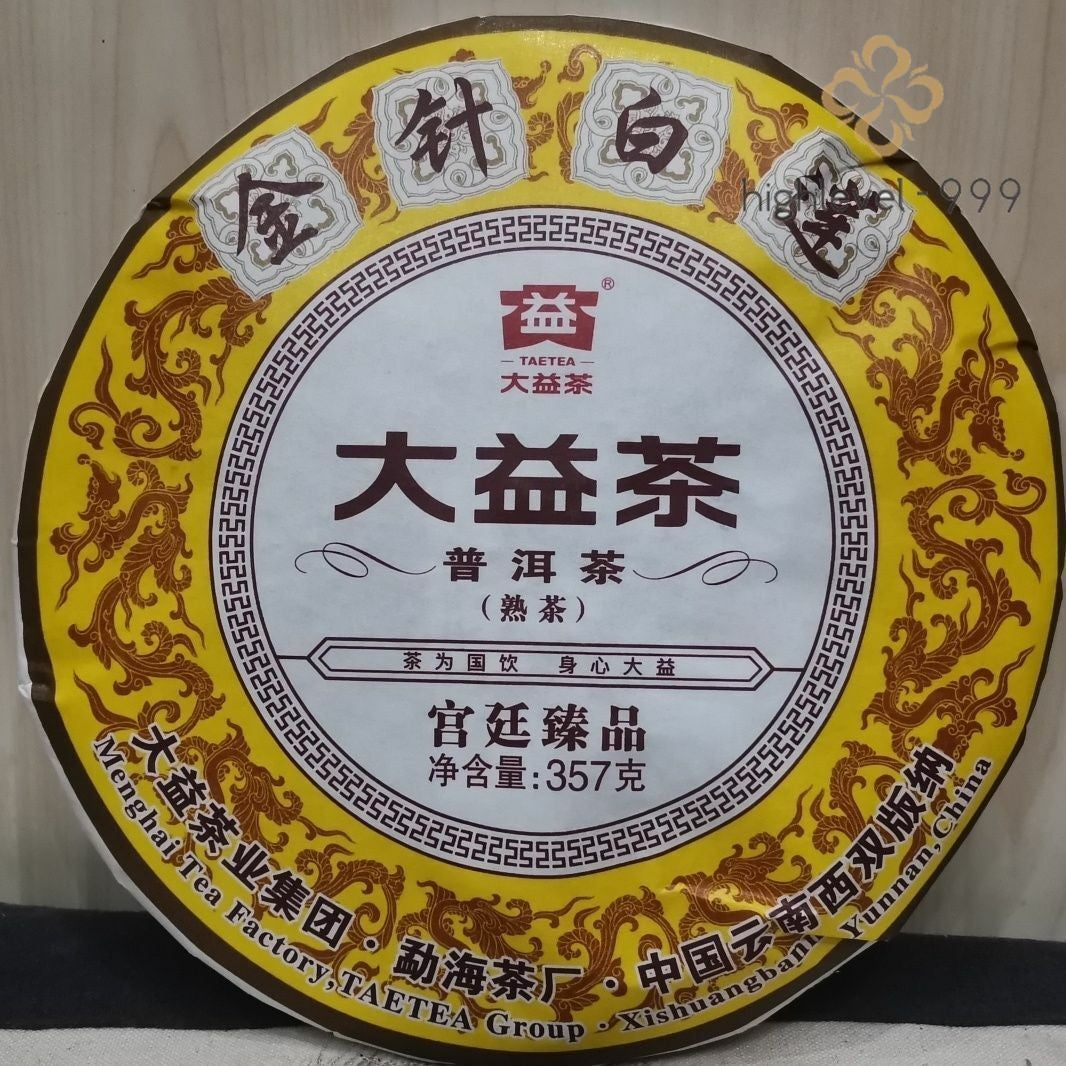 2021 Year TAETEA Dayi Golden Needle White Lotus Pu-erh Tea Cake 357g Puer Ripe