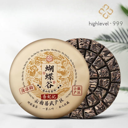 200G 2021 Yiwu Pu'er Tea Sheng Pu'er Tea Yunnan Ancient Tree Raw Tea Cake -