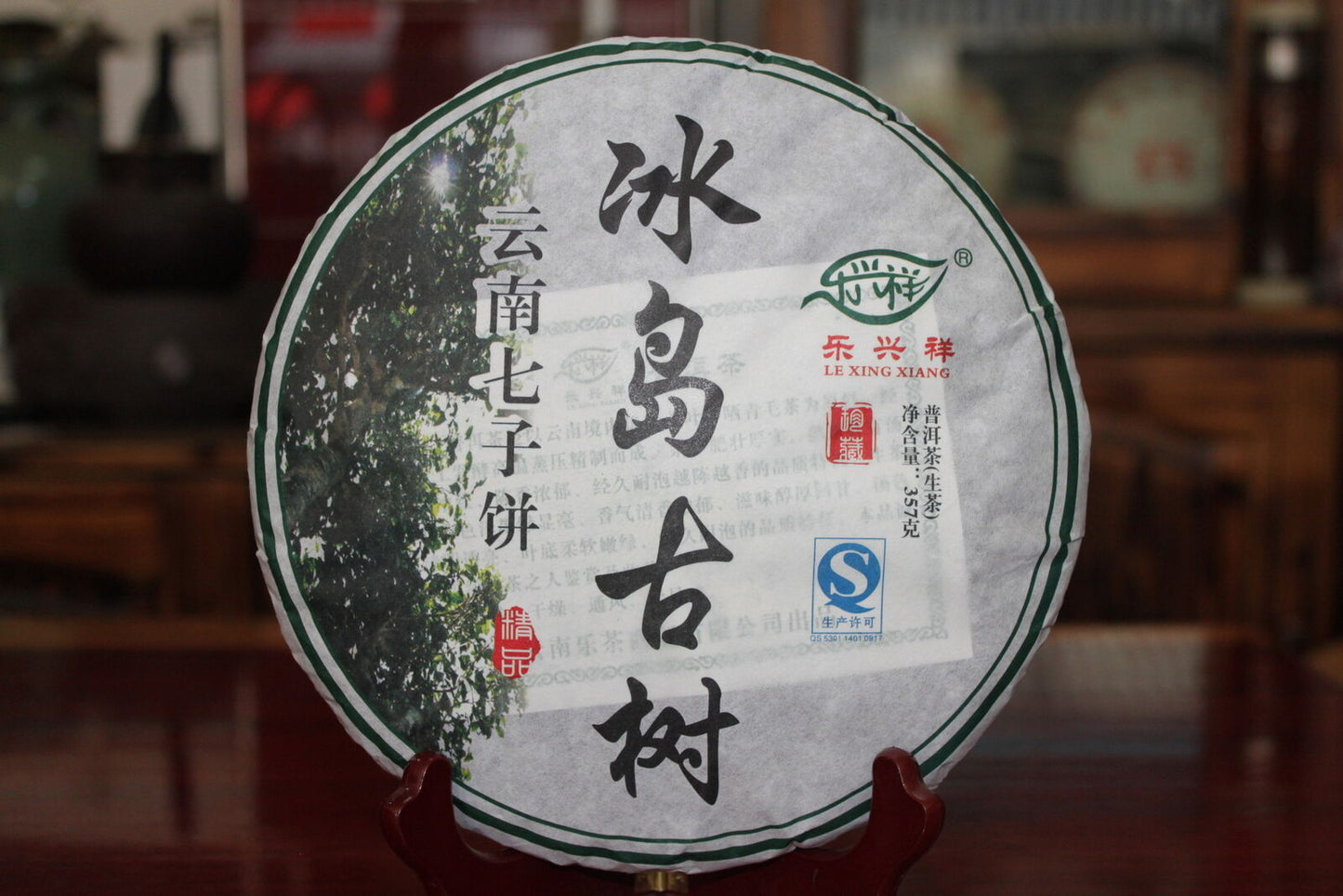 357g Organic Yunnan Pu'er Tea Icelandic Ancient Tree Raw Tea Cakes Raw Tea