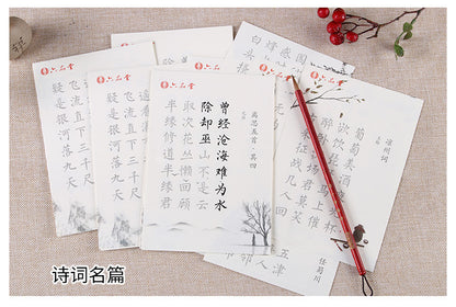 Chinese calligraphy Xuan Paper copybook Rice Papers 小楷毛笔字帖入门临摹