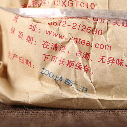 T8603 * 2007 Xia Guan Tuocha Aged Pu'er Shen Puerh Puer Tea Raw Qi Zi Bing 357g-