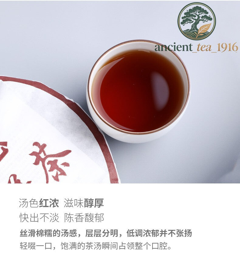 357g Chun Xiang Bing Cha * Anning Haiwan 2018 Ripe Puer Tea Batch 181 Pu Erh Tea