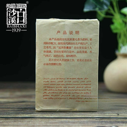 300g Anhua Baishaxi Dark Tea with Golden Flower Top-grade Dark Tea Fu Brick
