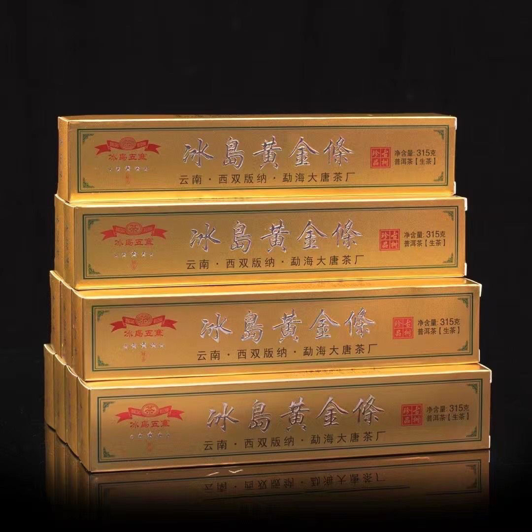 2019 Iceland Wuzhai Golden Bar 315g Pu Erh Tea BingDao Puer Commemorative