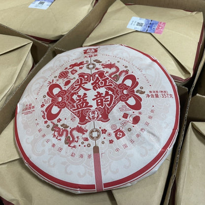 2024 Year DAYI HONG YUN YUAN CHA Ripe Puer TAETEA Pu'er Puerh Tea Shu Cake 357g