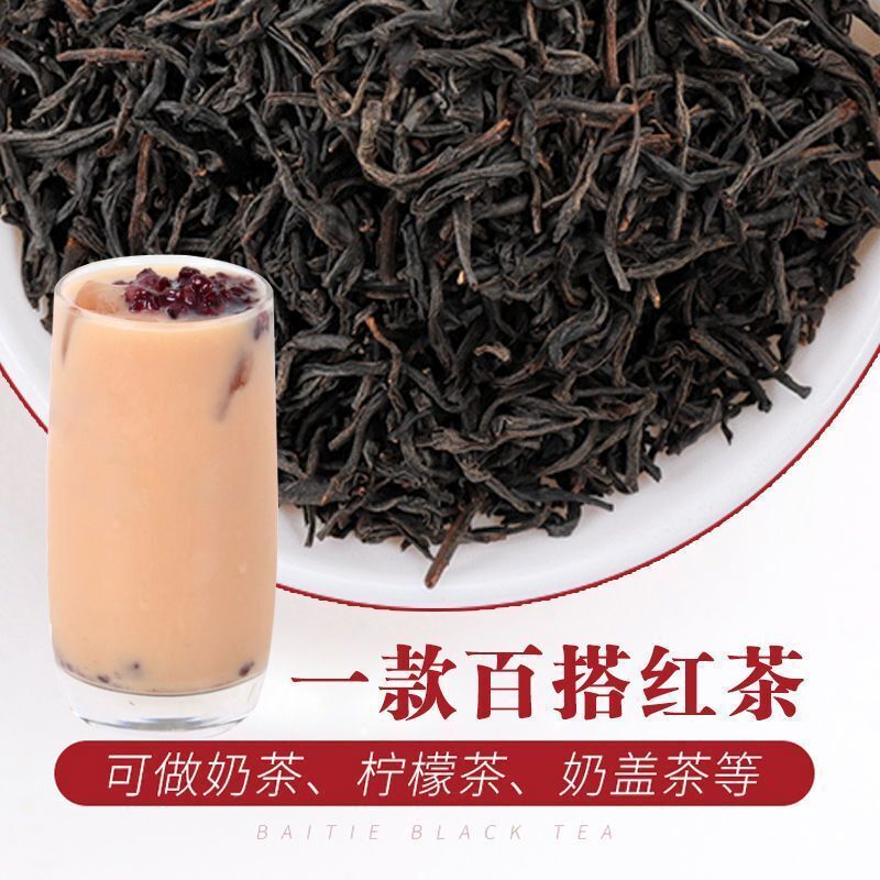 Milk tea black tea raw materials black tea leaves wholesale