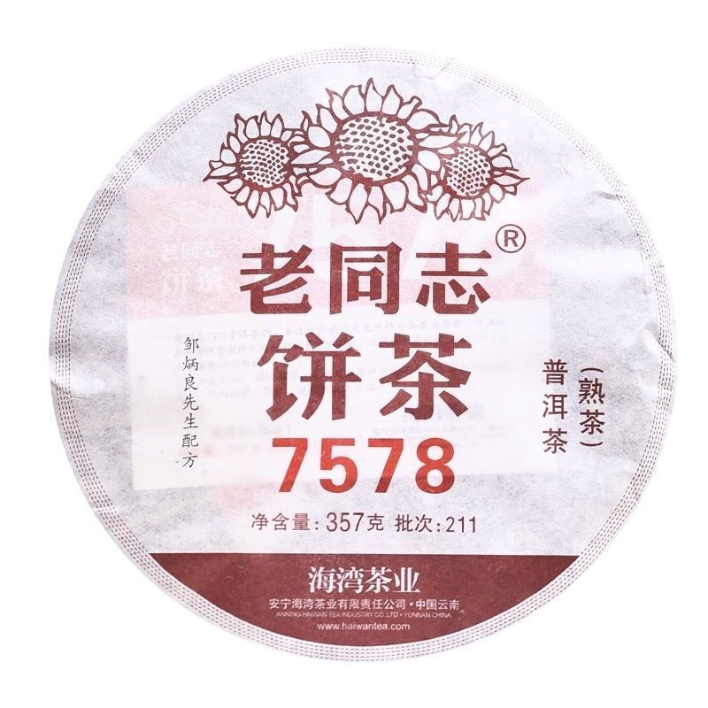 Yunnan Qizi Cake Tea 357G 7578 Old Comrade Ripe Tea Pu'er Tea Classic Cake Tea