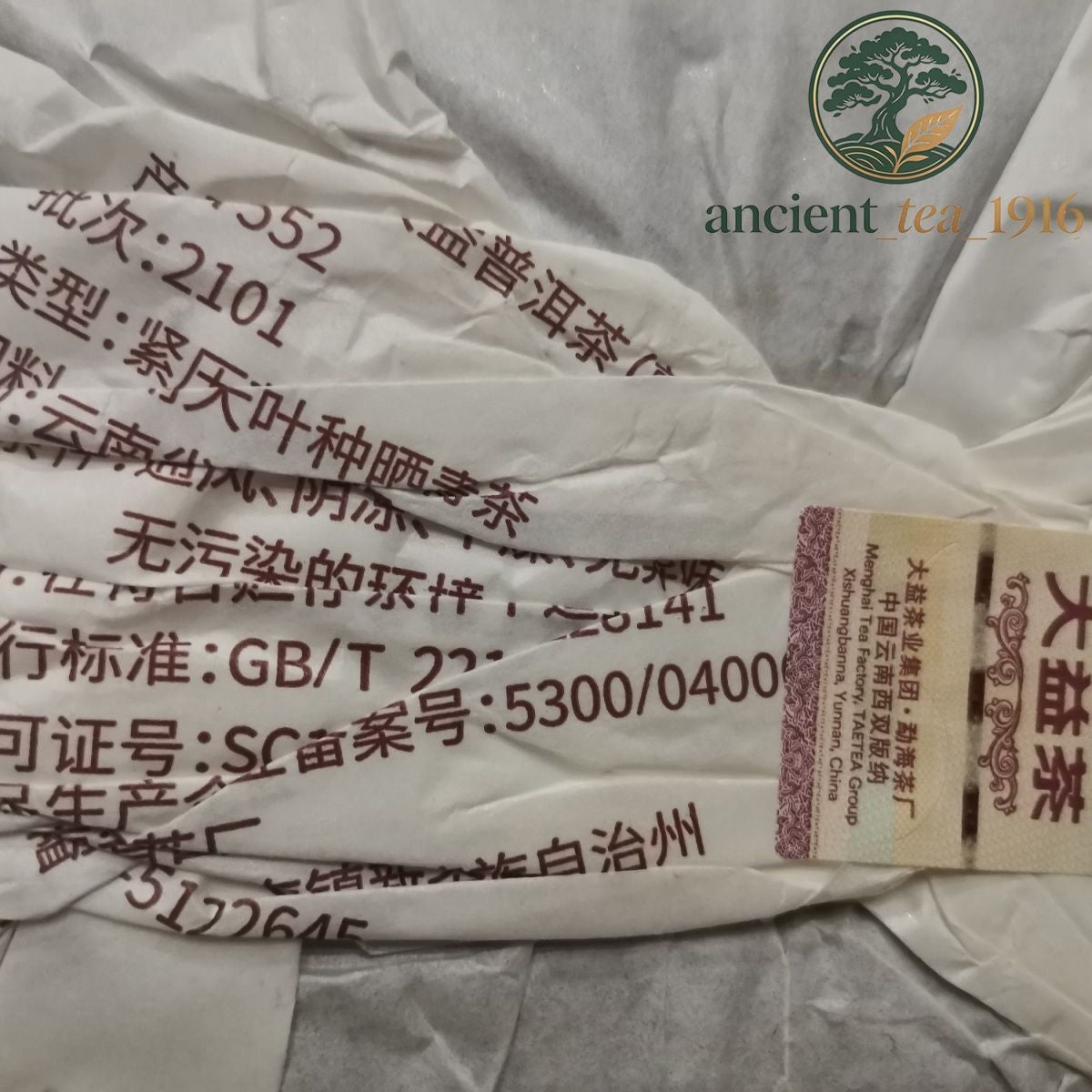 357g 2021 Menghai Tea Yunnan Qizi Cake Pu'er Tea