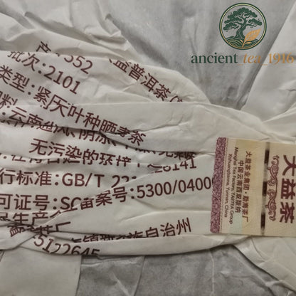357g 2021 Menghai Tea Yunnan Qizi Cake Pu'er Tea