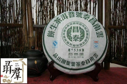 China yunnan Chang Tai Tea Group 2007 sheng green pu er 7538 357g