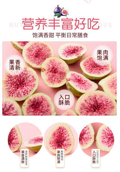 Freeze-Dried Figs Ready to Eat Fruit Crisps Dehydrated Bulk Snacks
