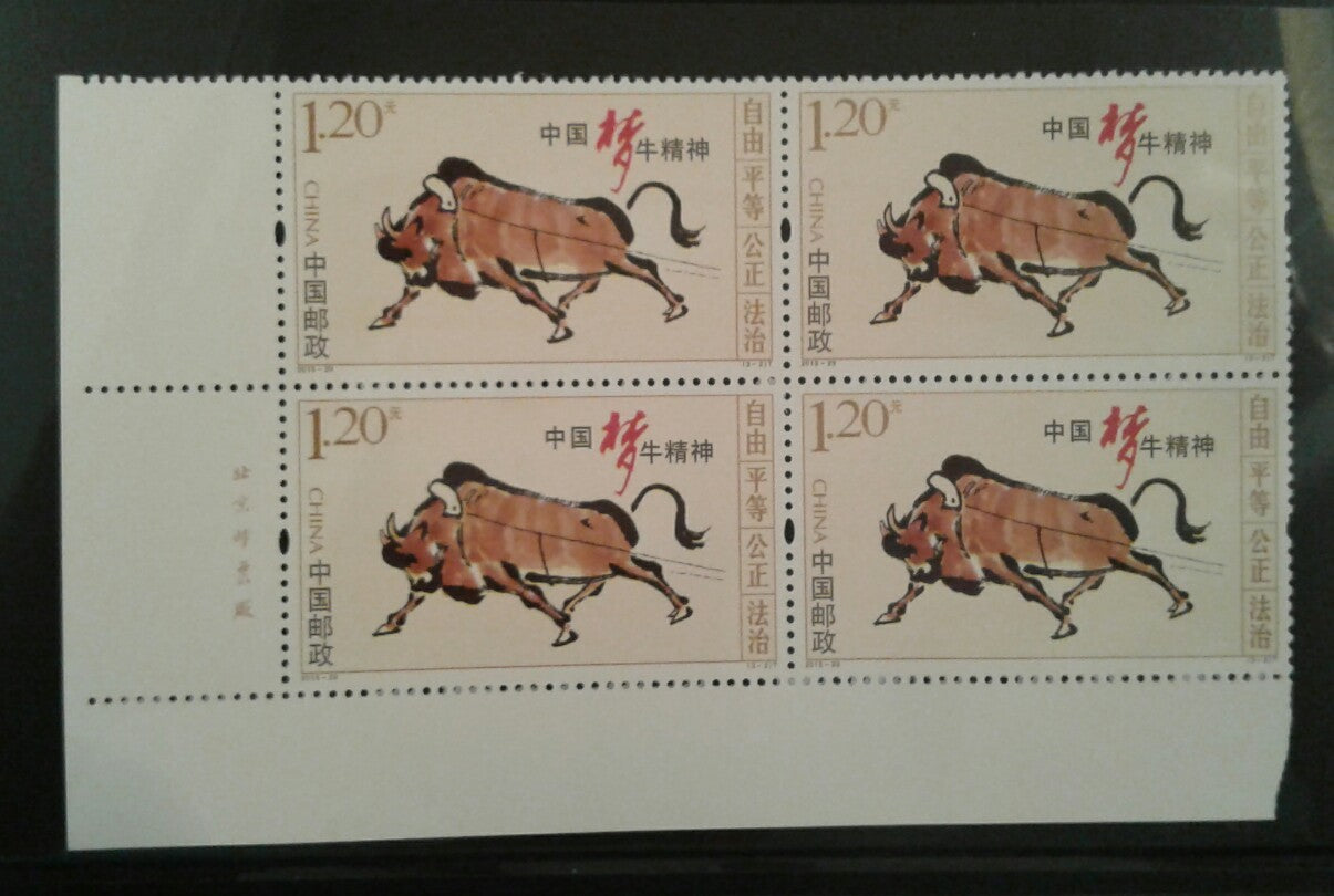 China Stamp 2015-29 Illustration of Our Values Block of 4 Complete Set