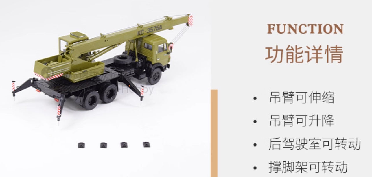 1:43 SSM Kamaz 6x4 KS-3575A(53213) Mobile Truck Crane Machine Diecast Model