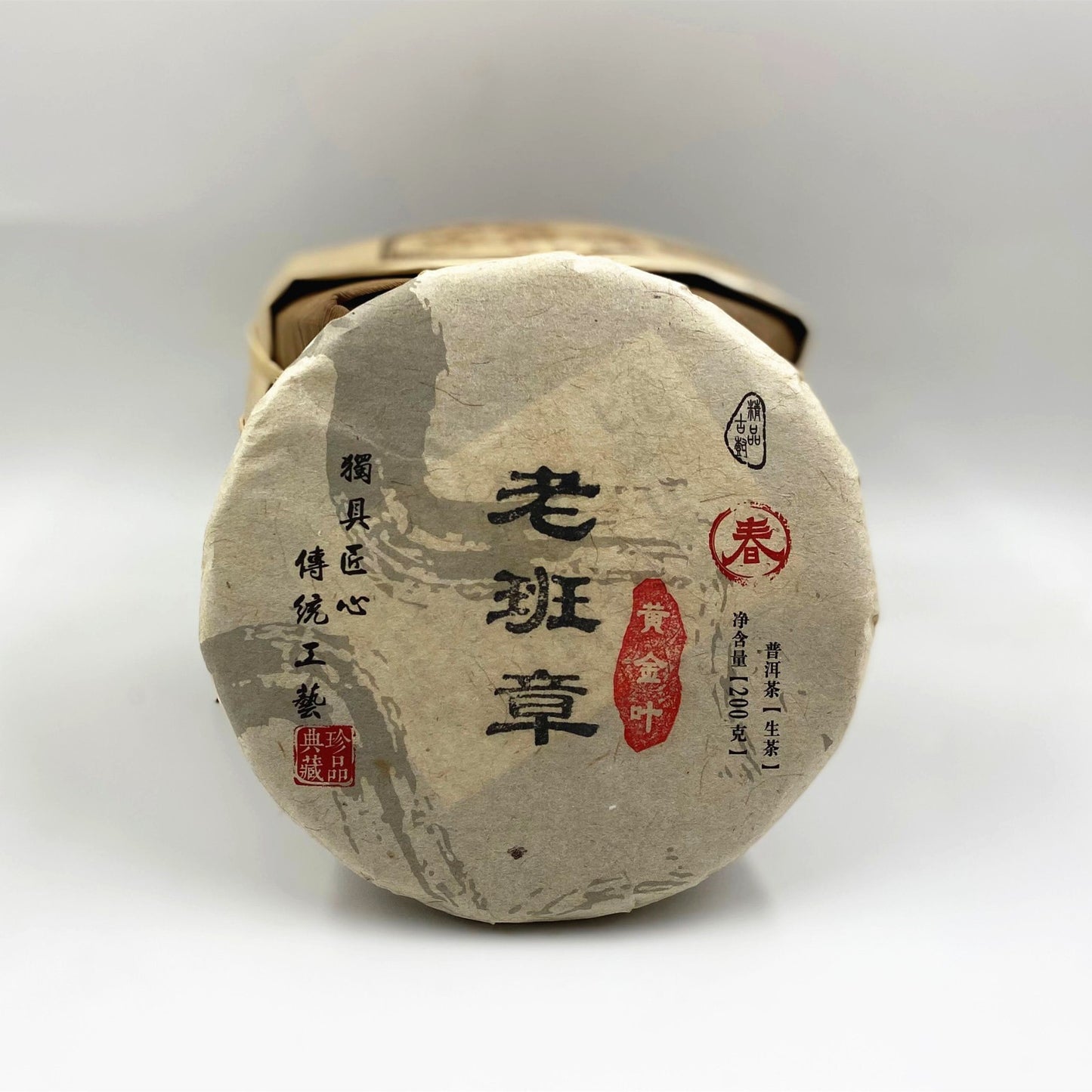 200g 2017 Nonpareil Supreme BanZhang Ancient Tree Puer Pu'er Puerh Raw Tea Cake