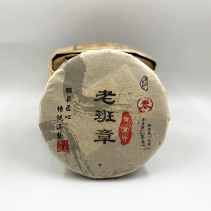 200g 2017 Nonpareil Supreme BanZhang Ancient Tree Puer Pu'er Puerh Raw Tea Cake