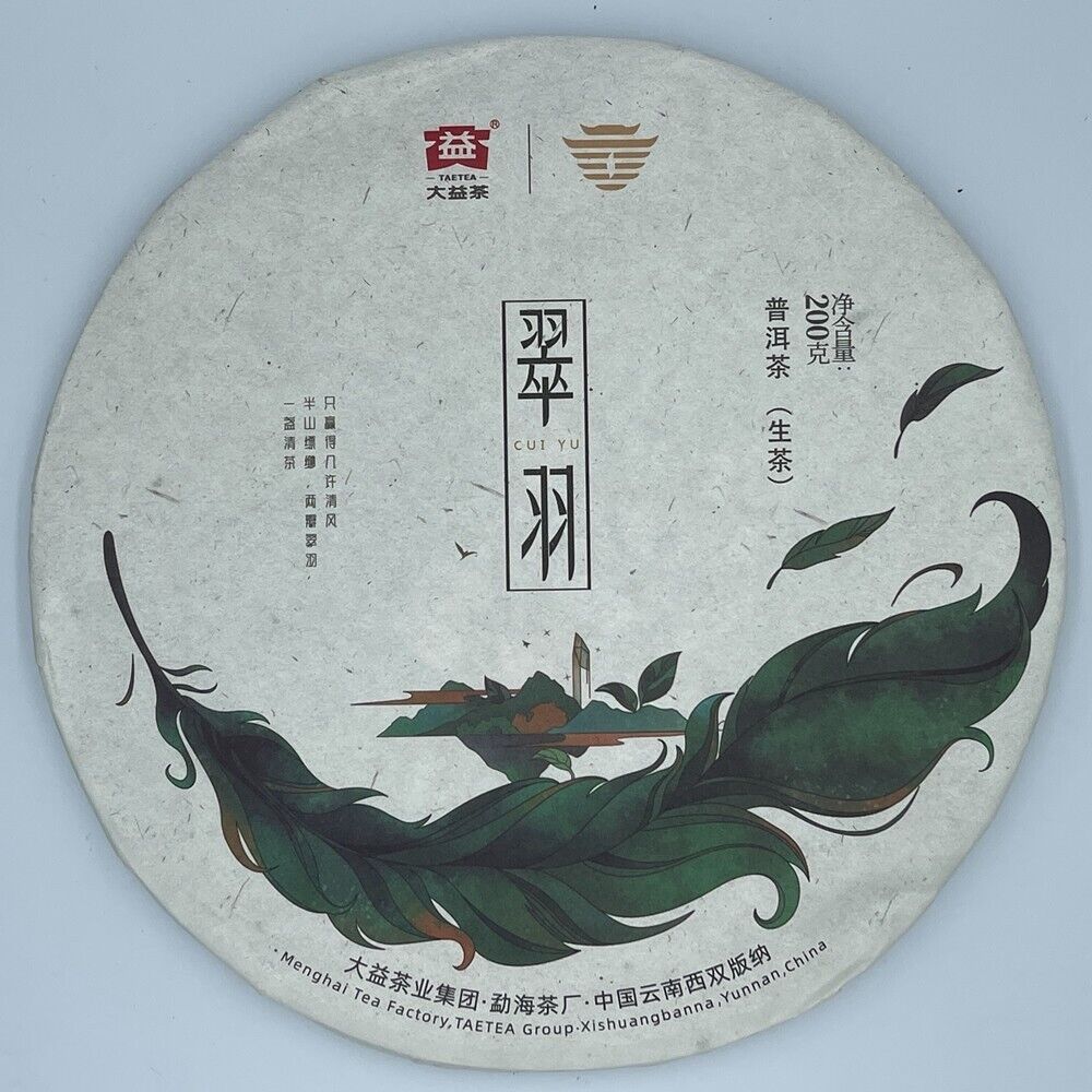 Pu 'er, 2020, Dayi, Cuiyu, green feather, 200g, raw.