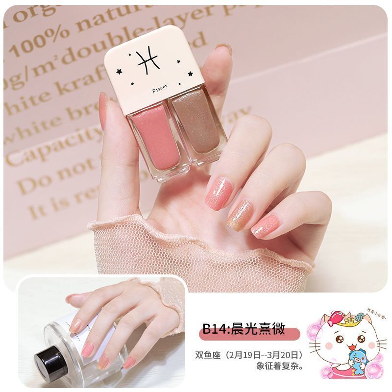 Nail Polish 2 Pcs Manicure Constellation Double Colors Matte UV Gel Lacquer Soak