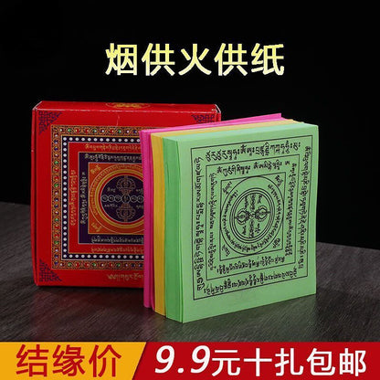 10 Smoke Offering, Fire Offering, Mantra Wheel Paper, Six Vajra Stories Tibetan