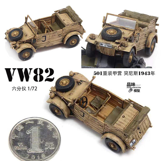 1/72 Tunisia 1943 model of German 82 barrel car 501 heavy armored battalion