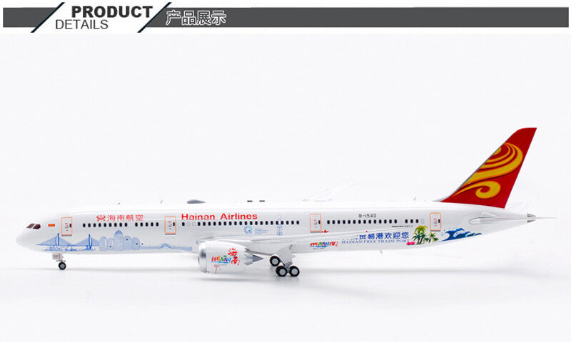 1:200 Aviation Hainan Airlines BOEING B787-9 Passenger Airplane Diecast Model