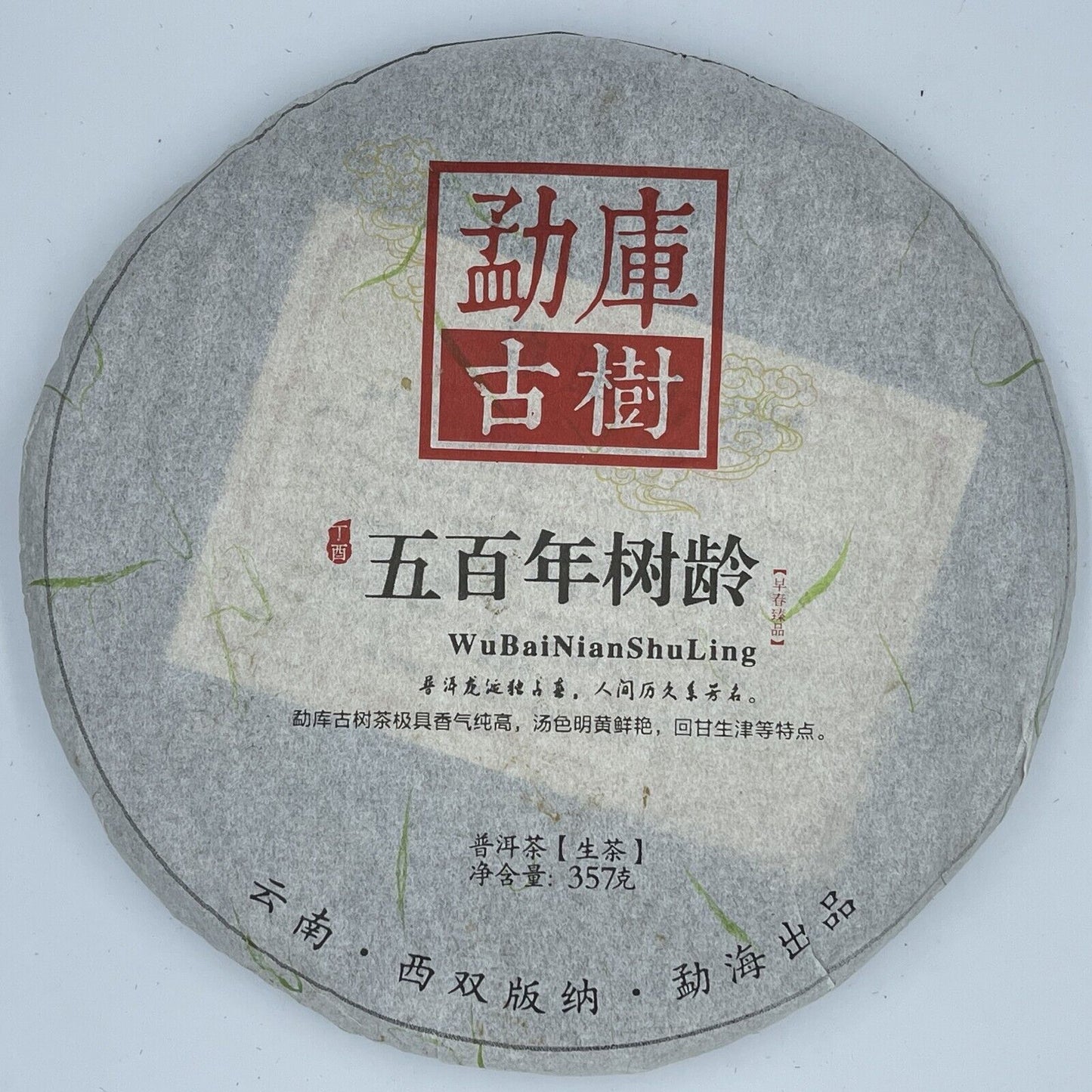 Puerh,2017, Mengku Gushu Pu 'er tea (raw tea), 357g,Raw