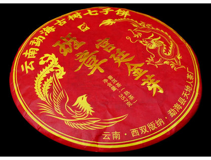 Yunnan Menghai Banzhang Tribute Golden Buds Pu'er Tea Cake 2018 357g Ripe Pu-erh