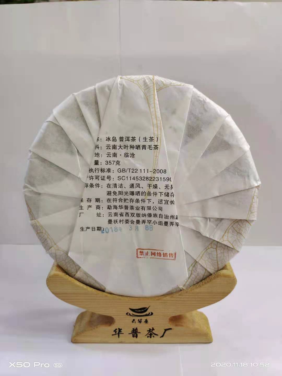 Puerh Tea Iceland Old Tree Tea Pure Material Pressed 357g Puerh Raw Tea Cake