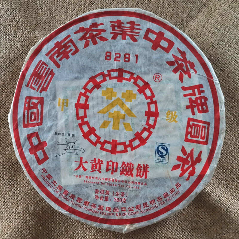 CNNP Yuancha JIA JI 8281 Big Yellow Label Pu'er Iron Cake Tea 2007 380g Raw Puer