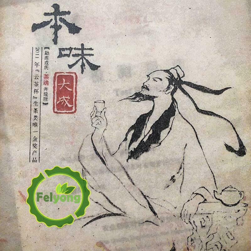 Mengku Rongshi 2016 Shen Puer Ben Wei Da Cheng 500g Raw Cake Tea
