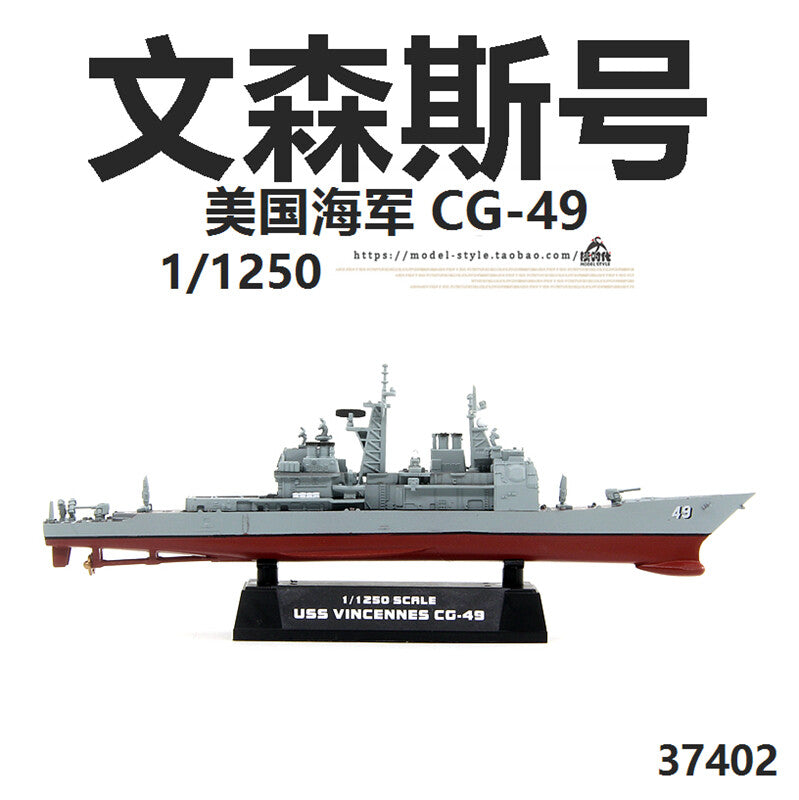 1/1250 US Navy USS Vincent CG-49 Ship Model
