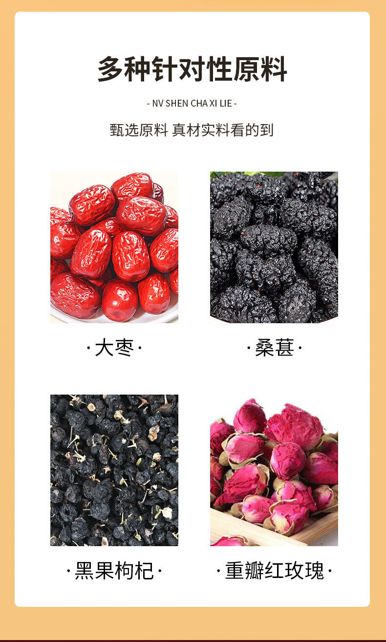 Black goji berry dried mulberries combination for whitening prickly pear rose