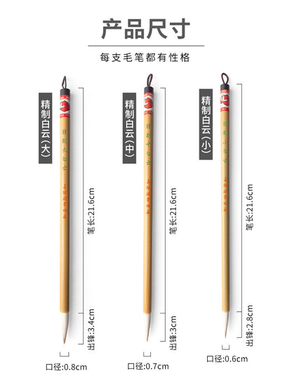 Chinese writing brush 善琏湖笔中白云小白云 大白云毛笔套装 初学者兼毫全套 中号小号中楷国画