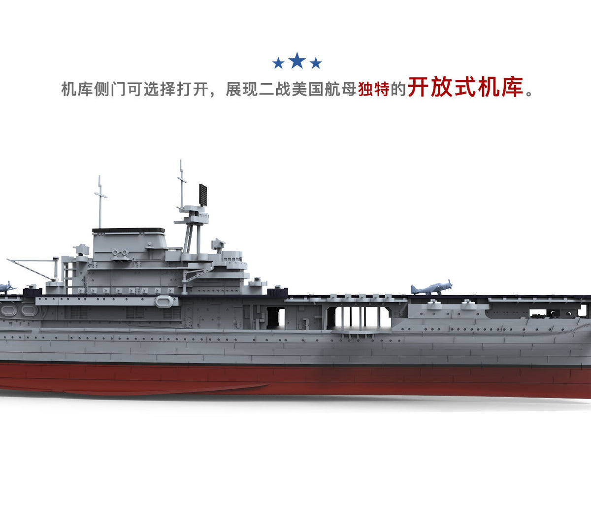 Meng Model PS-005 1/700 U.S.NAVY AIRCRAFT CARRIER U.S.S ENTERPRISE(CV-6)