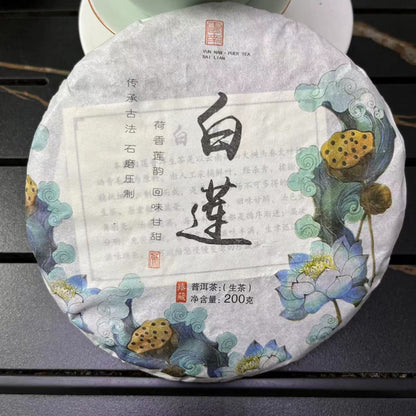 Yunnan Menghai Ancient Tree Tea Flower Fruit Fragrance 200g Tea Cake Raw Tea