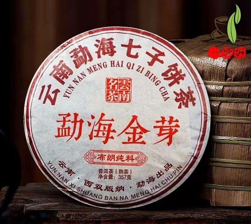 云南孟海金芽煮普洱茶蛋糕 Ripe pu-erh 茶普洱茶-