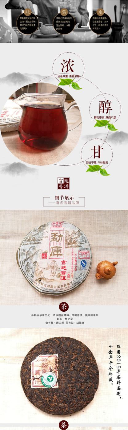 Gong Ting Royal Pu'er * 2006 Yunnan Mengku Rongshi Pu-erh Puerh Puer Ripe 400g