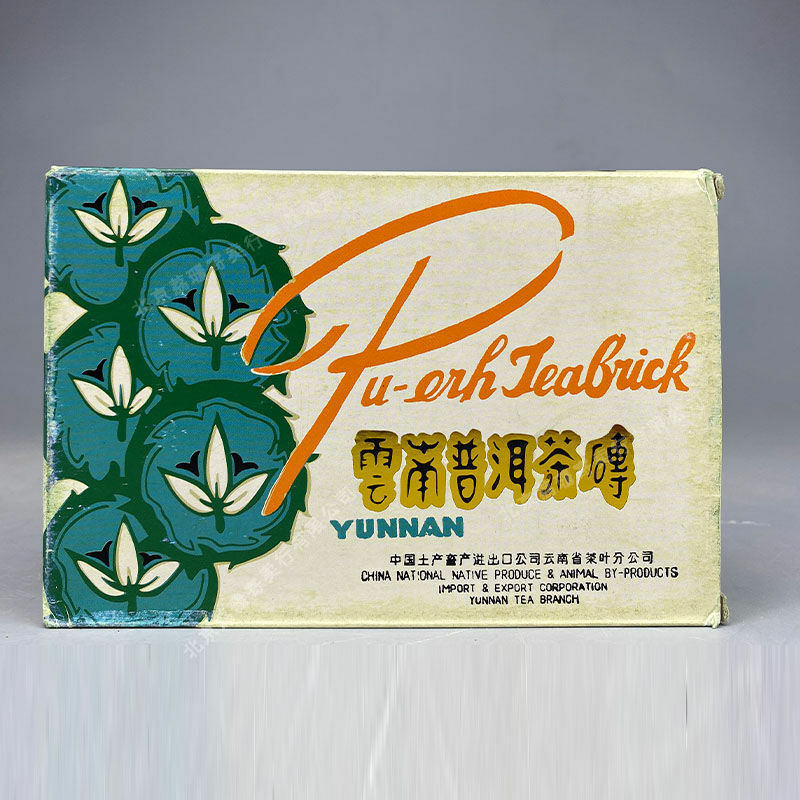 90s CNNP Yunnan PU ERH tea brick classic 7581 hardware flower Pu'er Ripe 250g -