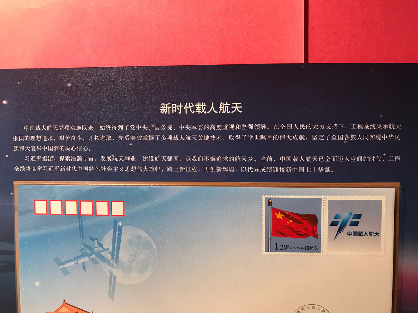China Stamp 2019 Manned Space Flight In The New Era Presentation Folder 新时代载人航天