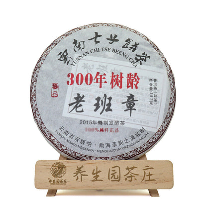 357g Yunnan Pu'er Tea Cake Early Spring Old Banzhang Seven Sons Cake Ripe Pu'er