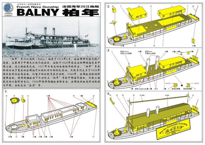 SSMODEL  WM03513 PE kit 1/700 French Navy Gunboat Balny