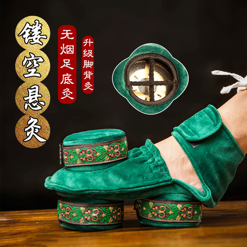 Foot Moxa Suspension Moxibustion Box Portable Foot Smokeless Wormwood Pot 艾灸艾条艾草