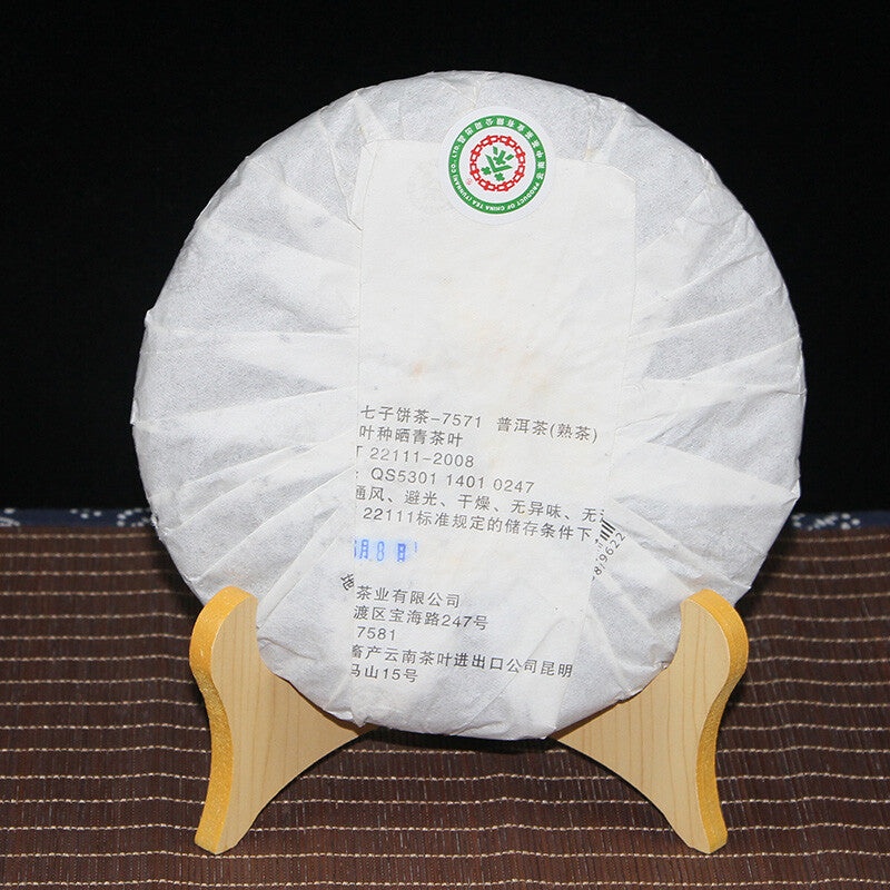 2011 CHINATEA Brand Classic 7571 Pu-erh Tea Cake 357g Ripe Yun Nan Puer Tea