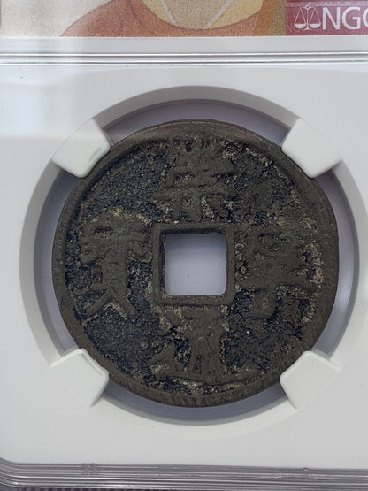 1101-1125 China 10 Cash Song Dynasty Emperor Huizong NGC GEM Chongning Tongbao