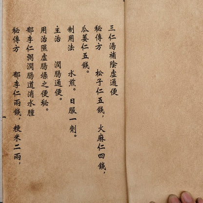 4pc China old books Chinese Medical book "Back to the prescription"