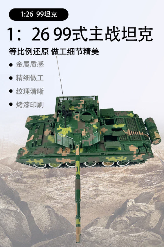 1:26 42CM China Army Type 99 Main Battle Tanks Diecast Vehicles Armor Model
