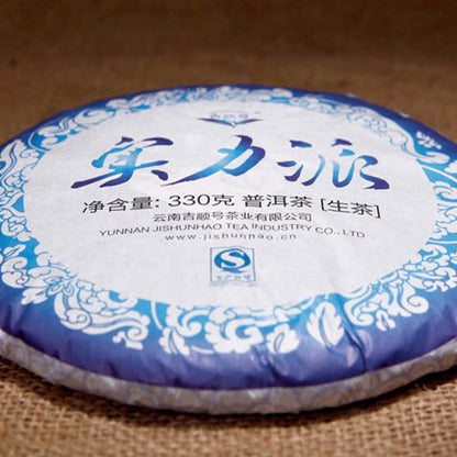 Pu Erh Tea cha Puerh Organic Tea Cake Food Green Tea Sheng Cha China Yunnan 330g