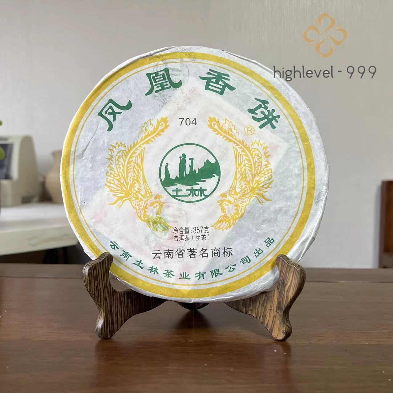 2013 Yunnan Tulin Phoenix Nanjian Tea 704 Premium Puer Pu Erh Pu'er Raw 357g