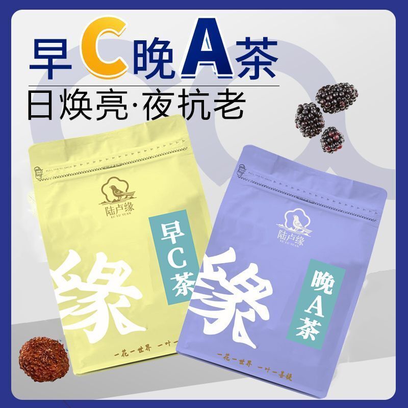 Morning C Night A Tea Prickly Pear Mulberry Rose Black Wolfberry Flower Tea