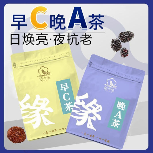 Morning C Night A Tea Prickly Pear Mulberry Rose Black Wolfberry Flower Tea